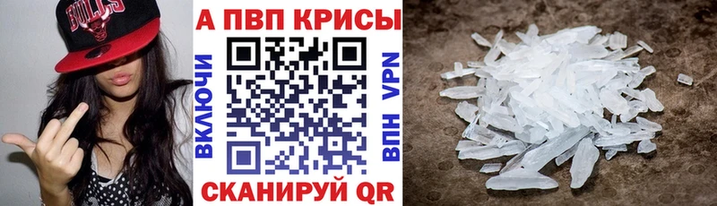 Alfa_PVP VHQ  Борзя 