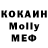 МДМА Molly Seryk Nursapa