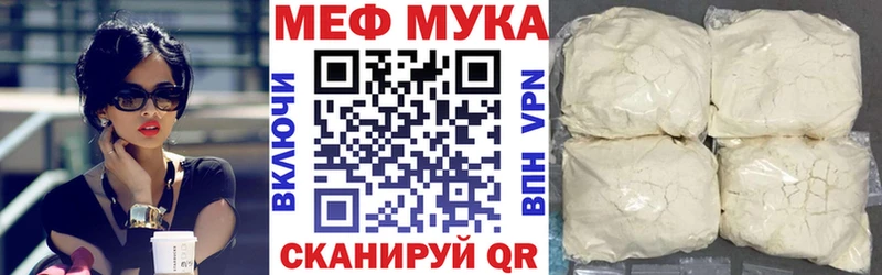 дарнет шоп  Борзя  Мефедрон mephedrone 